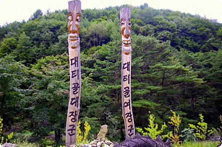 대티골대장군, 대티골여장군 장승
