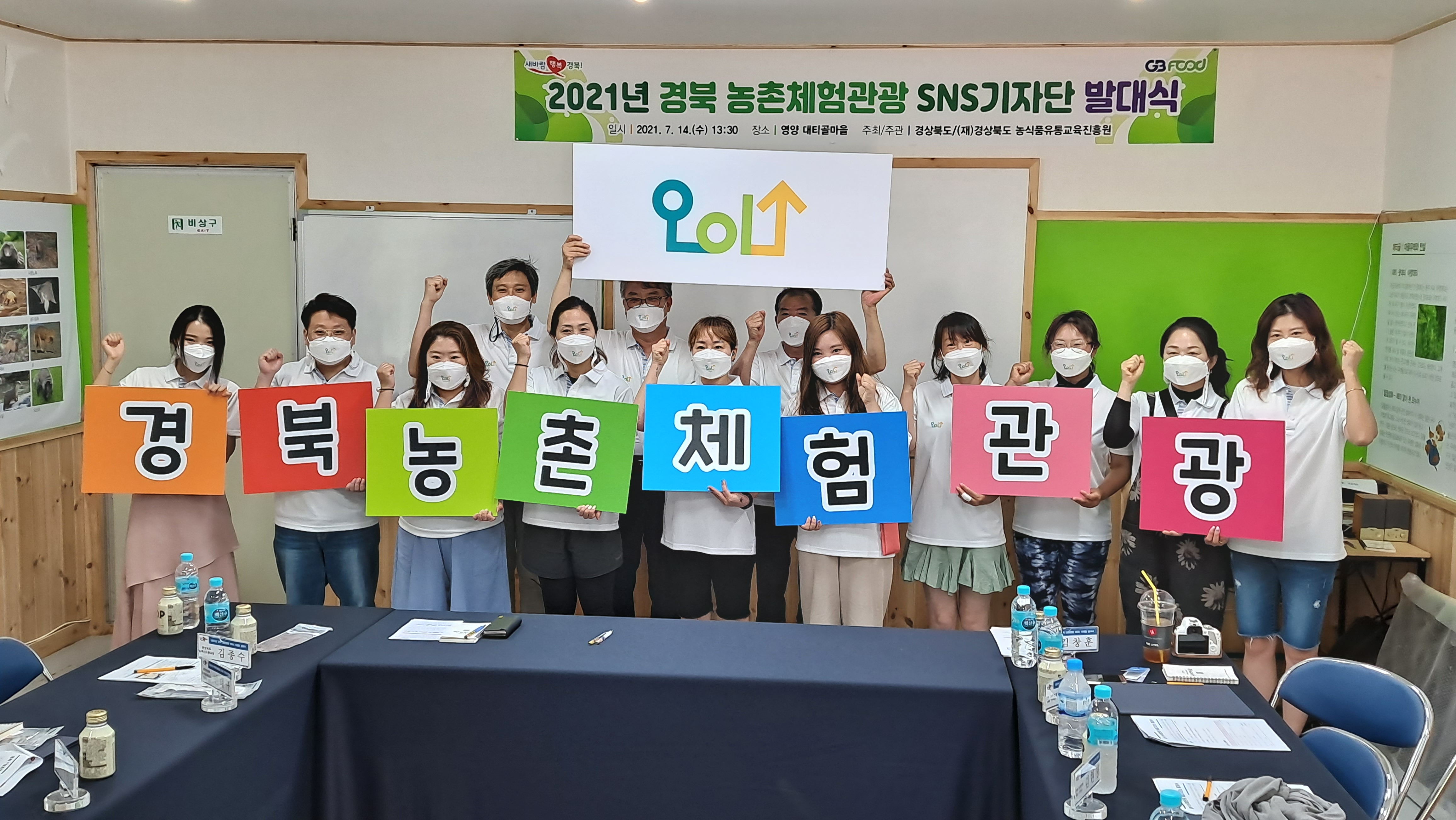 14일 sns 기자단 발대식