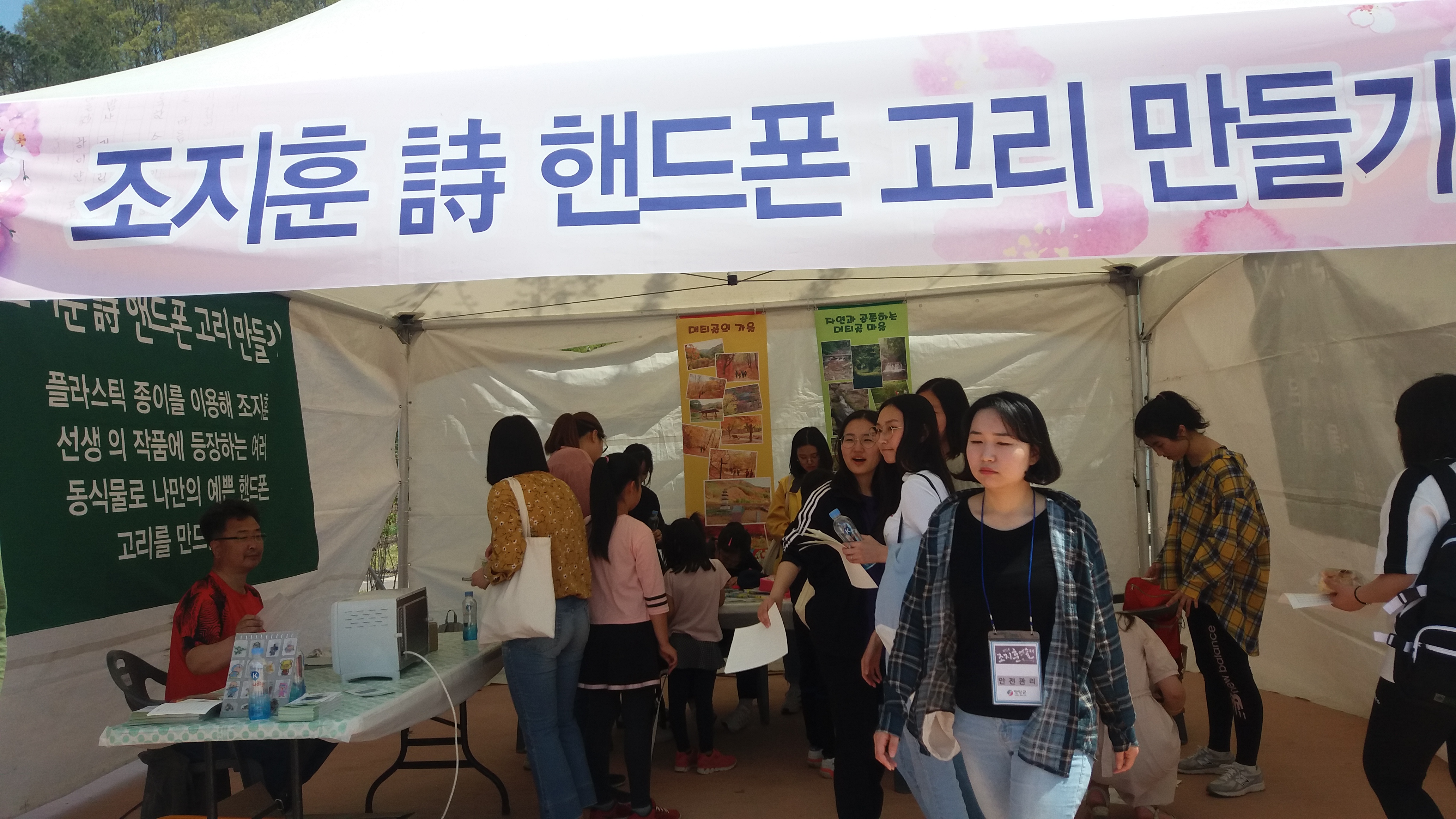 제13회 조지훈 예술제