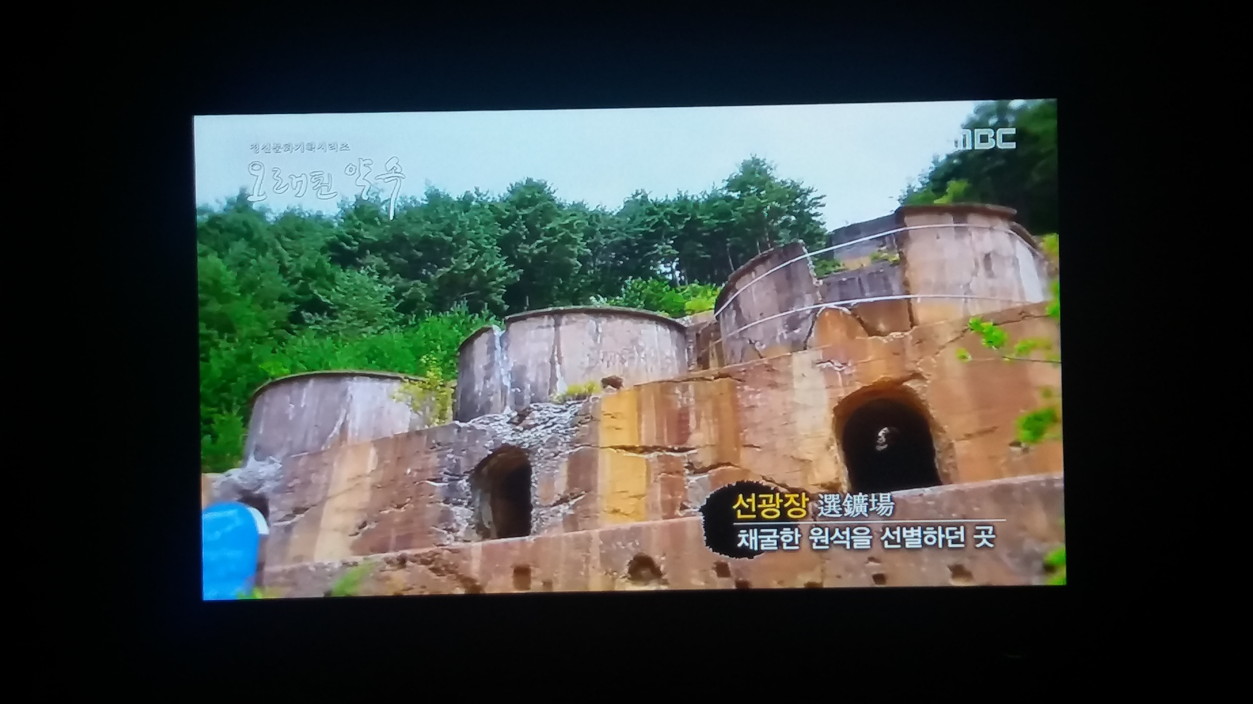 안동MBC 오래된약속