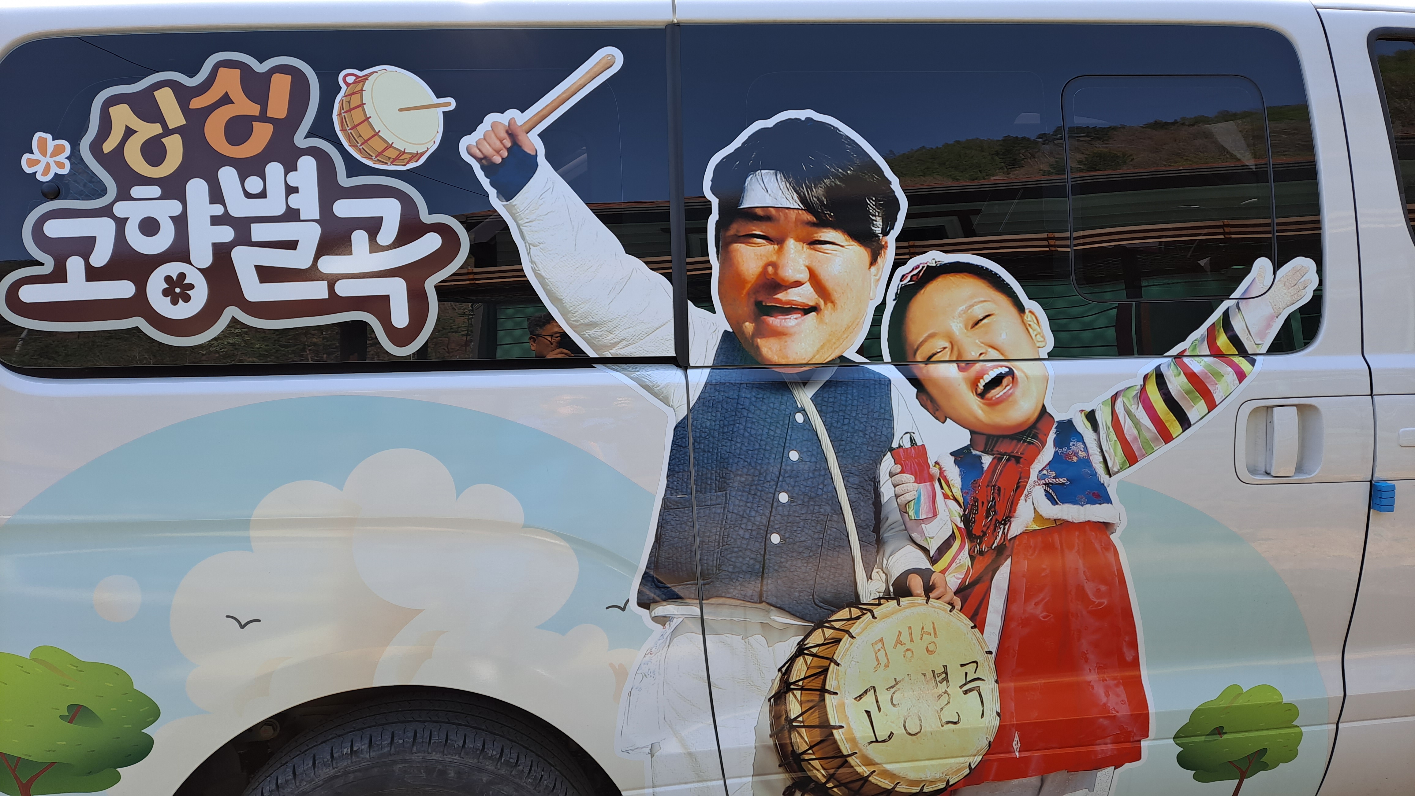 TBC 싱싱고향별곡(5월1일 방송분)