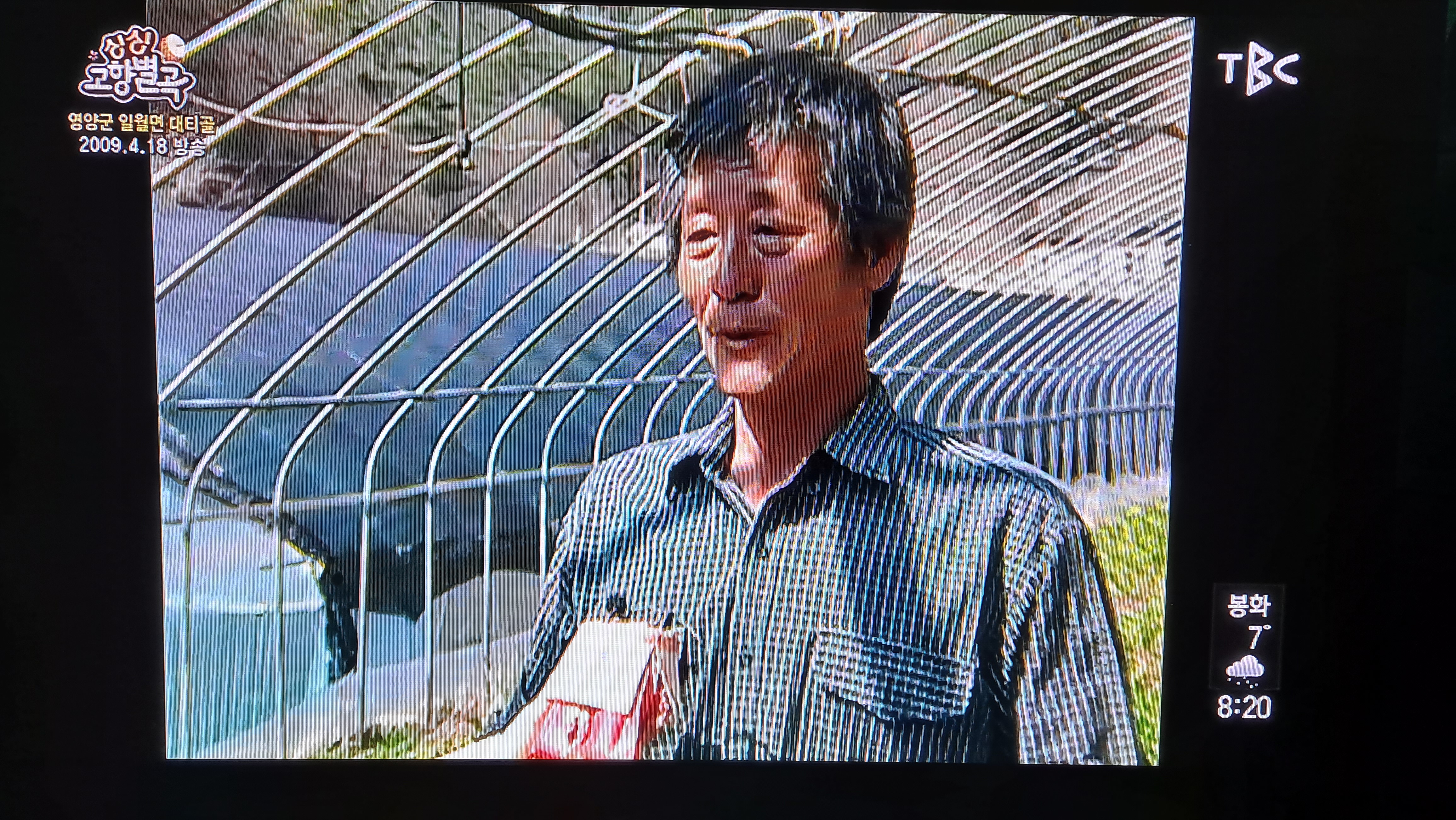 TBC 싱싱고향별곡(5월1일 방송분)