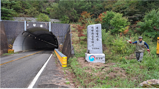 표지석 설치후