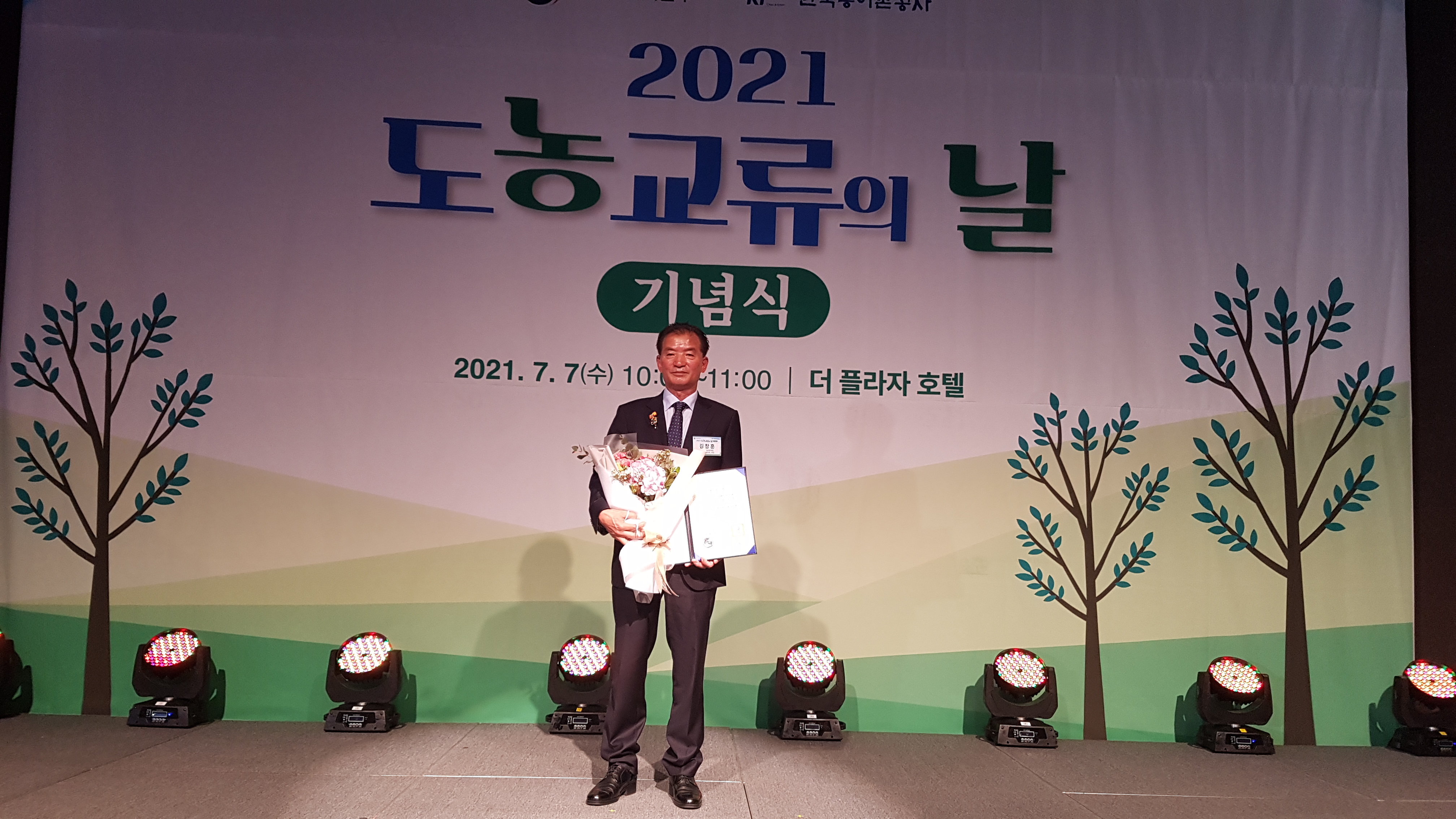 대통령 표창 수상